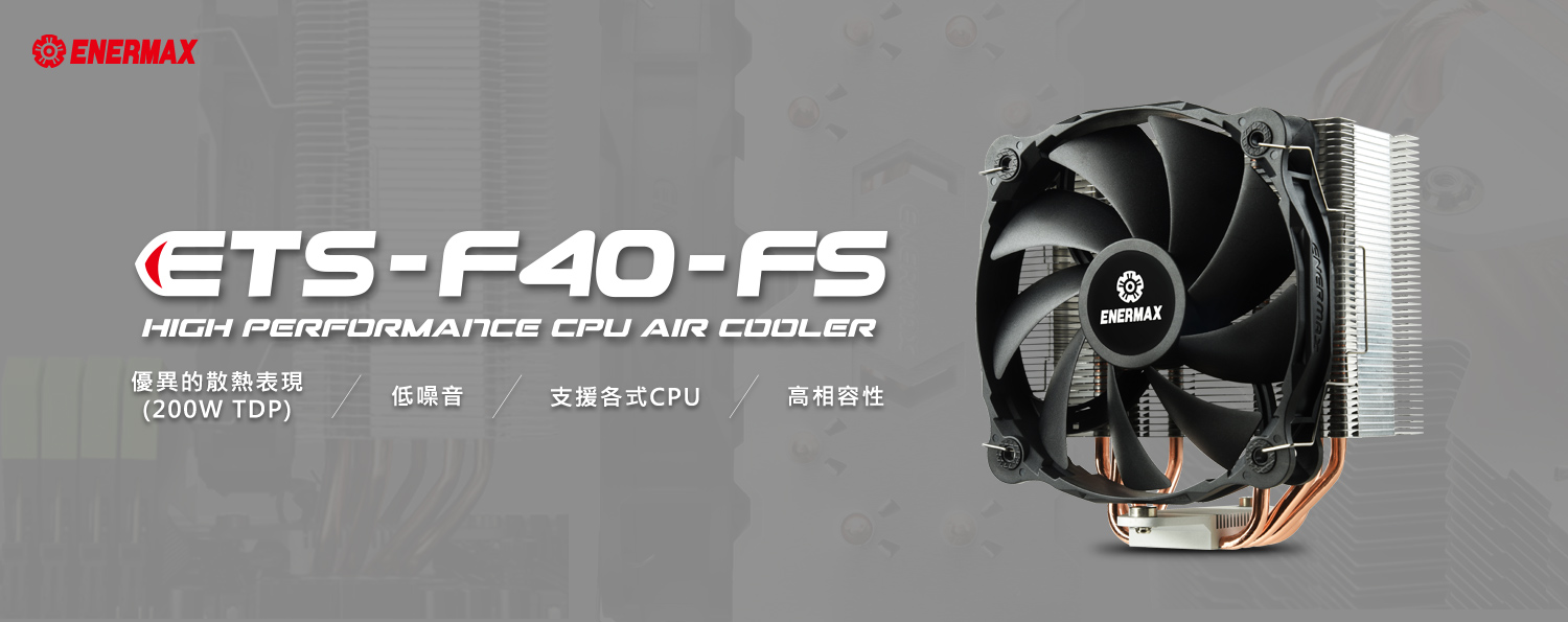 ETS-F40-FS