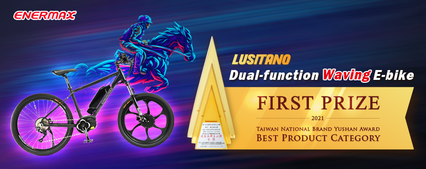 Lusitano-E-bike-2021-National-Brand-Yushan-Award-Best-Product-Category-First-Place
