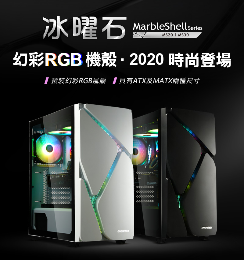 Case- MS(MarbleShell)