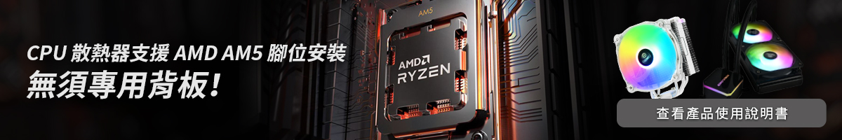 AM5 Compatibility for CPU Cooler